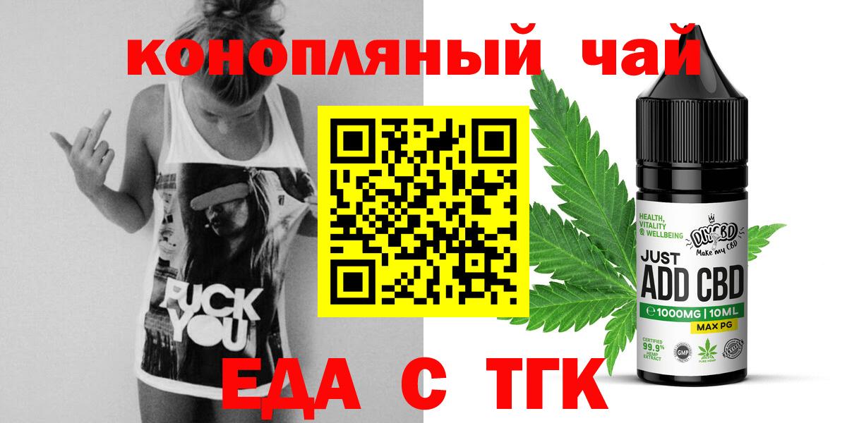 Ливны  Печенье с ТГК конопля  Вход с VPN 