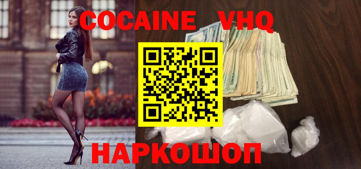 Ливны  Cocaine  COCAIN 99%  Вход с VPN  КОКАИН Эквадор 