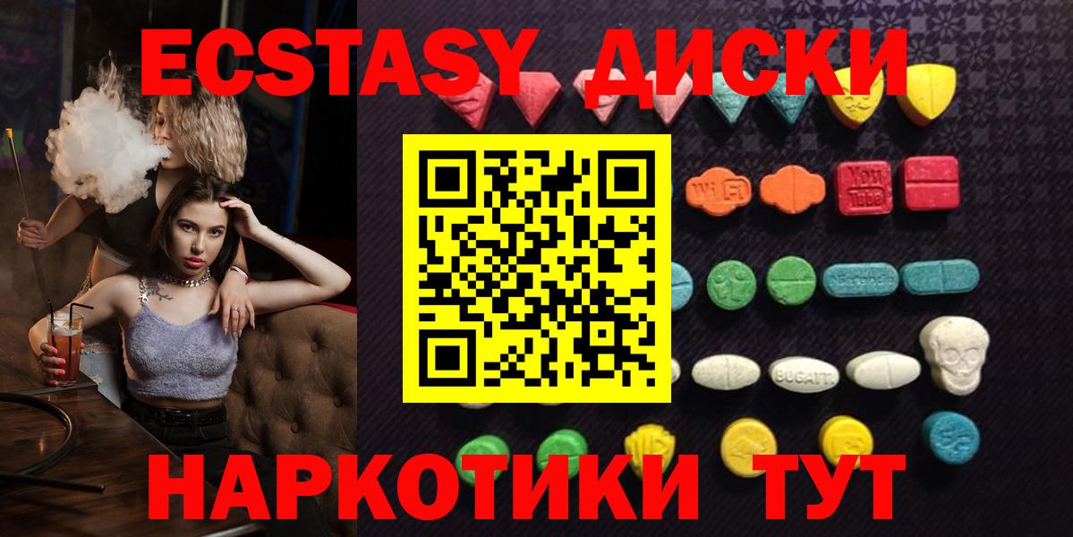 ЭКСТАЗИ  Ecstasy Дубай  Вход с VPN  Ливны 