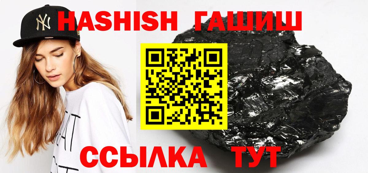 Гашиш убойный  ГАШ Cannabis  Ливны  Вход с VPN 