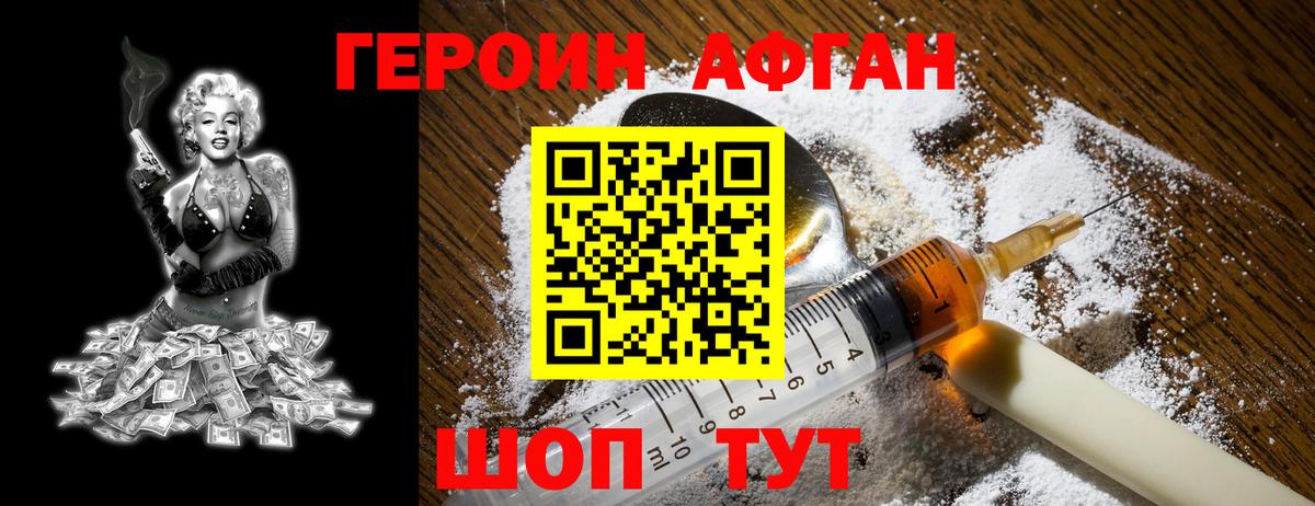 ГЕРОИН Heroin  Вход с VPN  Героин  Ливны 