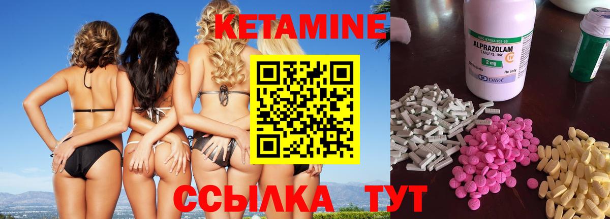 Кетамин VHQ Ливны