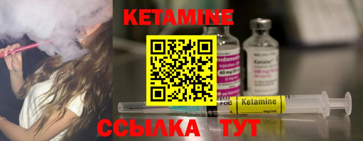 КЕТАМИН VHQ  КЕТАМИН VHQ  Ливны  Вход с VPN 