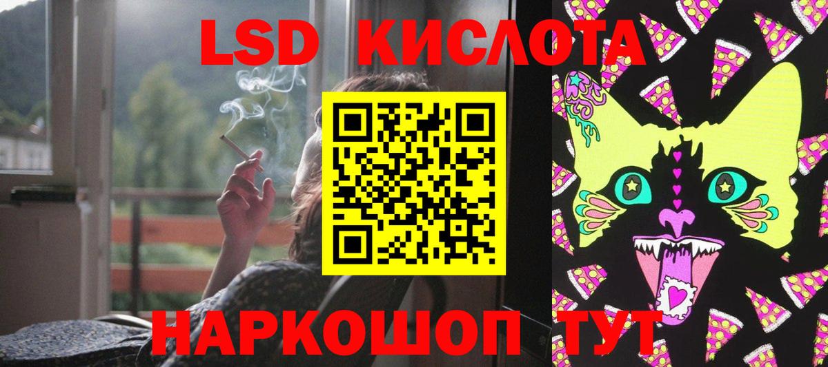 ЛСД экстази кислота  Вход с VPN  ЛСД экстази ecstasy  Ливны 