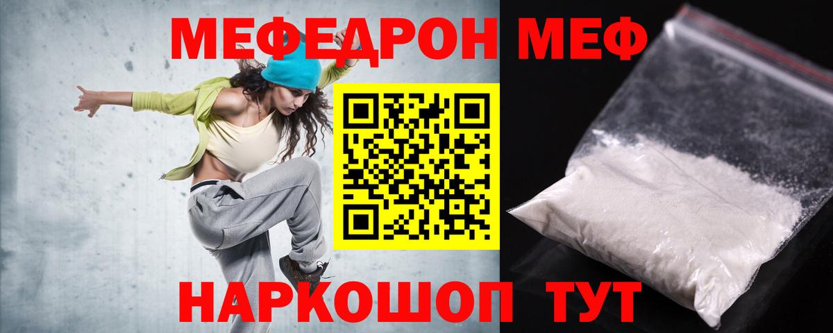 МЕФ  МЕФ  Ливны  Мефедрон VHQ  Вход с VPN 