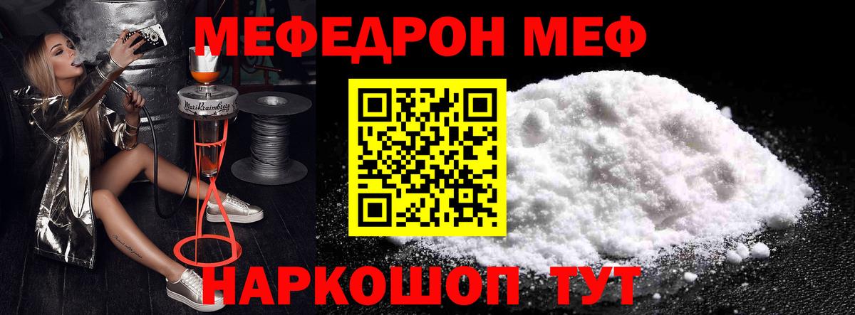 Меф кристаллы Ливны