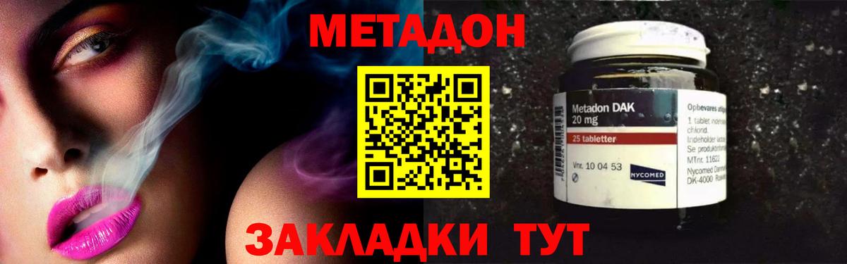 Метадон мёд  МЕТАДОН кристалл  Ливны  Вход с VPN 