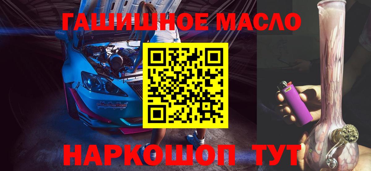 Ливны  ТГК концентрат  наркошоп  Вход с VPN 